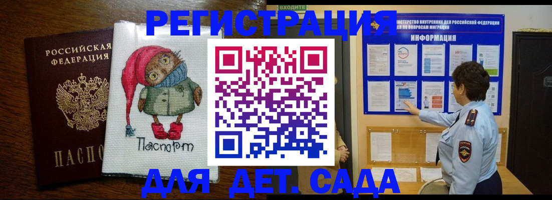 временная регистрация собственник в Каргополе