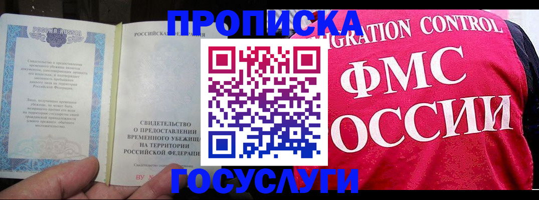 временная регистрация для всех в Каргополе